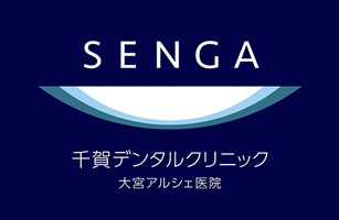 SENGA DENTAL CLINIC 千賀デンタルクリニック